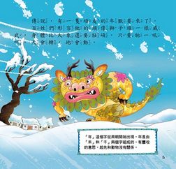 節日繪本：過年（認識年節最豐富的繪本）